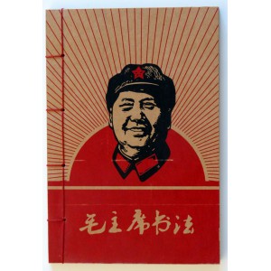 Cahier de notes Mao vintage
